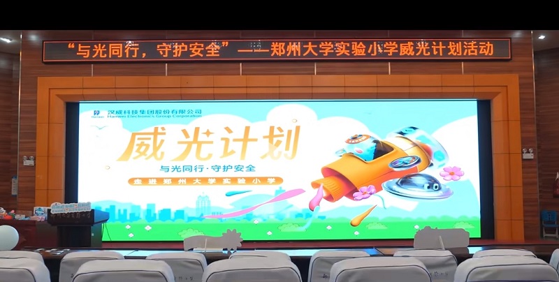“威光計劃”校園行，漢威科技集團為童心點亮科學燈塔