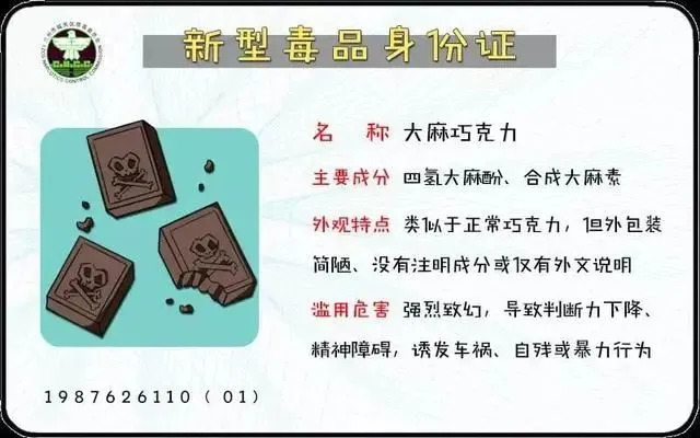 拆穿新型毒品“馬甲”，漢威科技護(hù)航青少年成長(zhǎng)